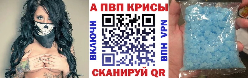 APVP крисы CK Волчанск