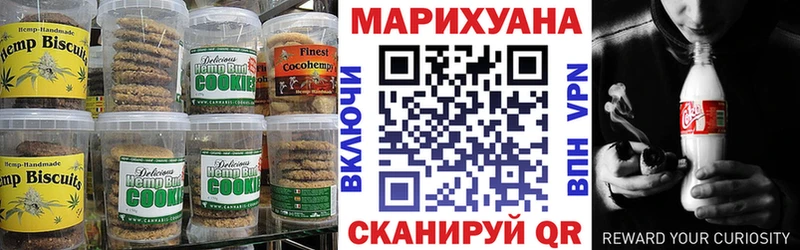 Canna-Cookies марихуана Волчанск