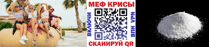 купить закладку  Волчанск  Мефедрон мяу мяу 