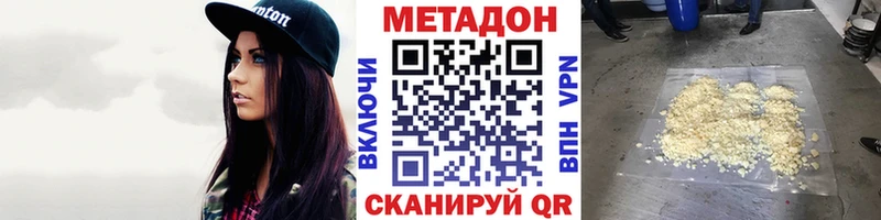 закладки  Волчанск  МЕТАДОН methadone 